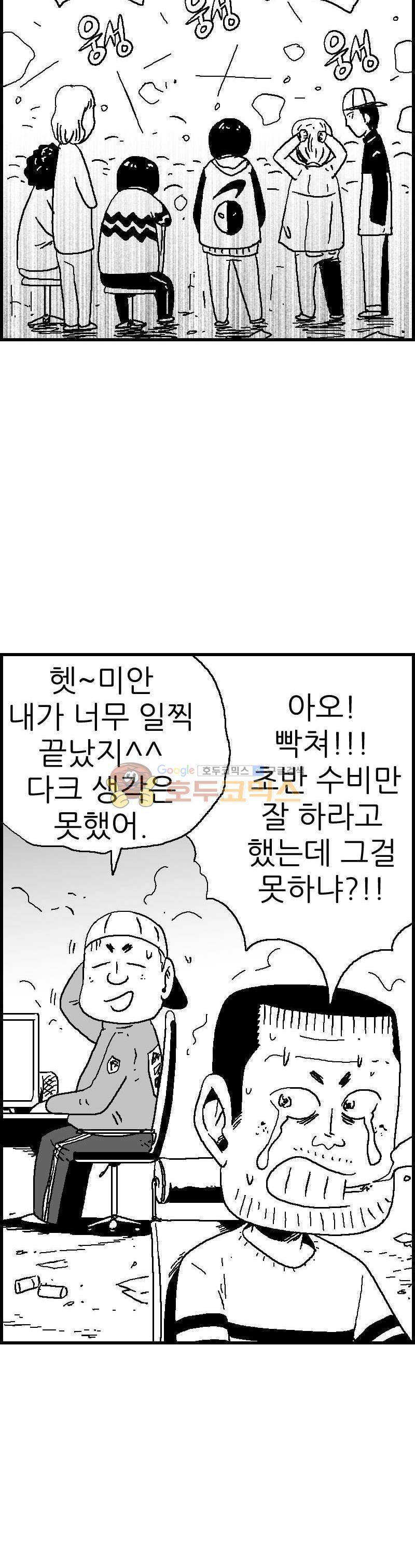 공상과학스타대전 91화 5