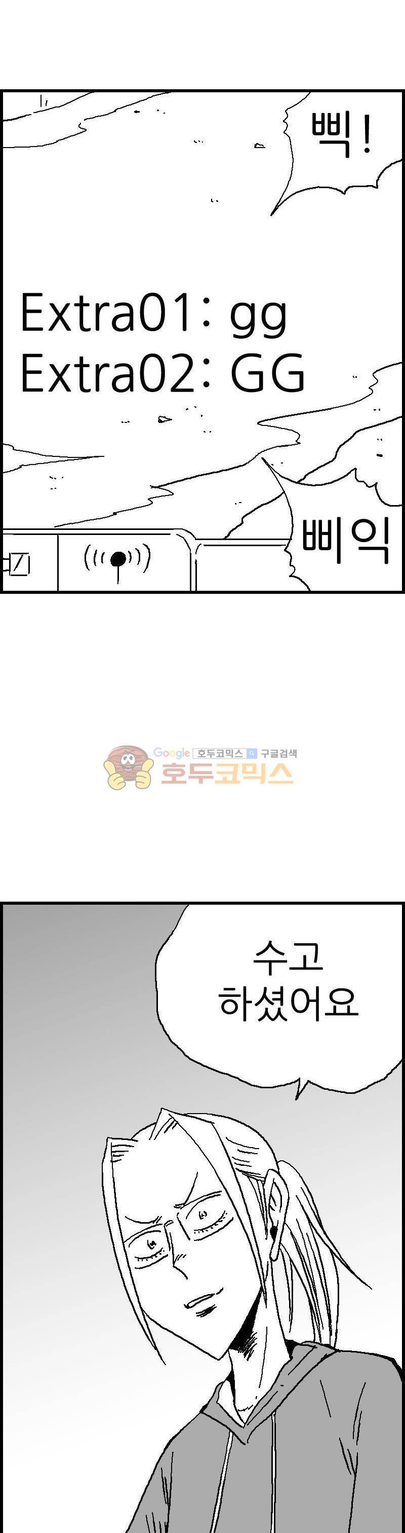 공상과학스타대전 91화 6
