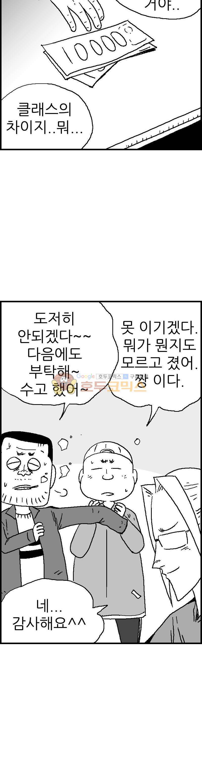 공상과학스타대전 91화 8