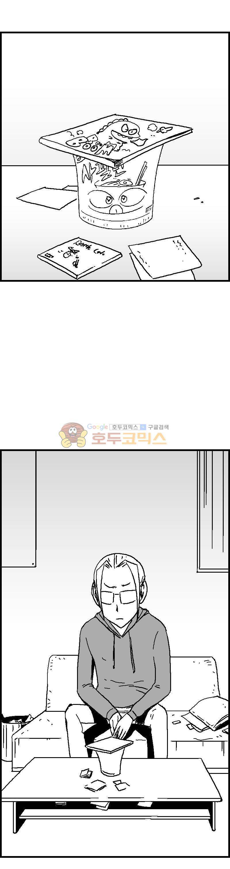 공상과학스타대전 91화 9