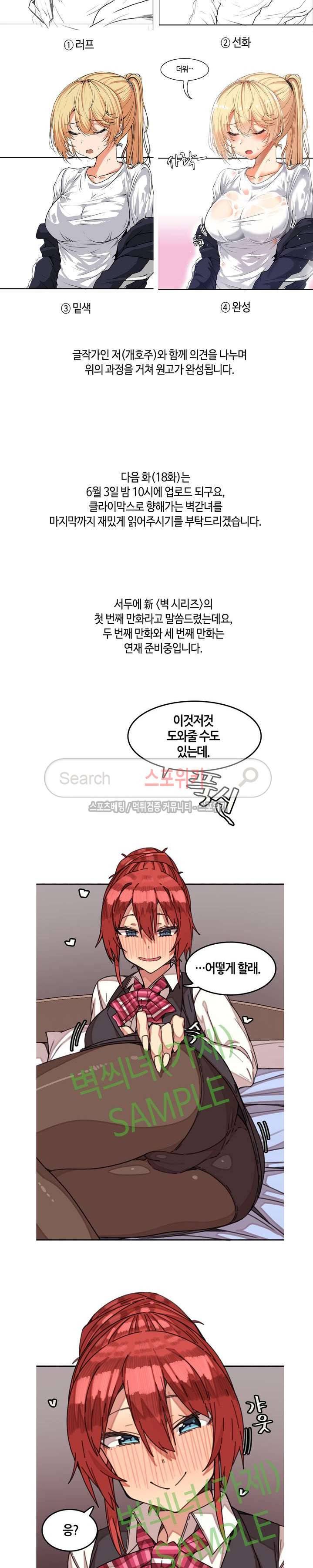 두 명의 이브 ~벽에 갇힌 여자~ 특별편 3