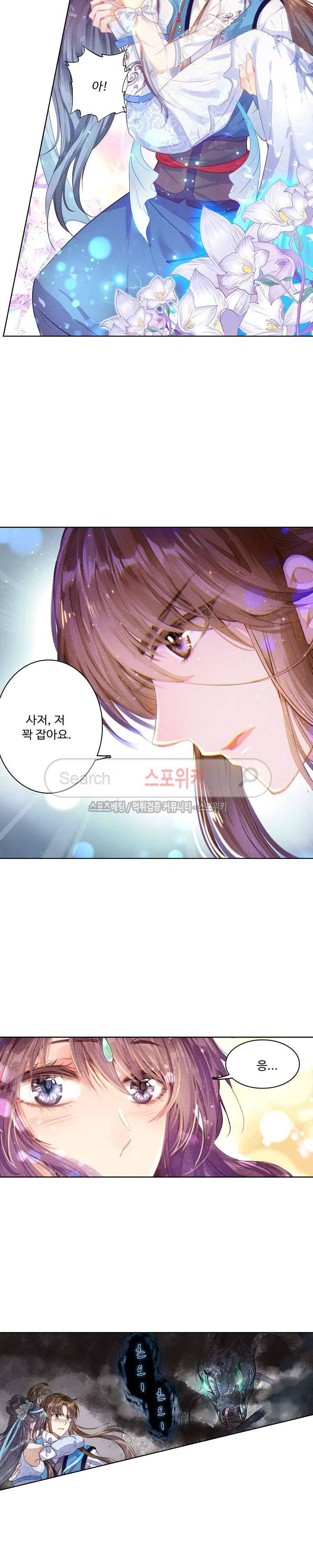 주선청운지 54화 2