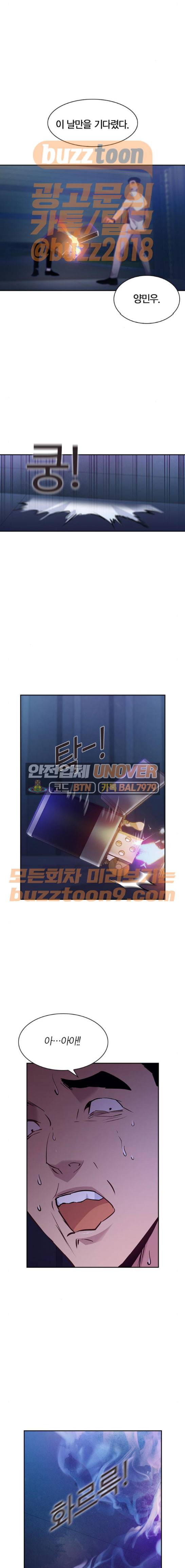 세상은 돈과 권력 58화 1