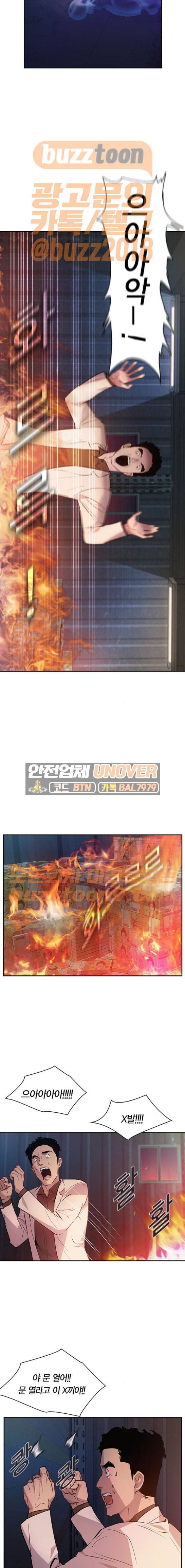 세상은 돈과 권력 58화 2
