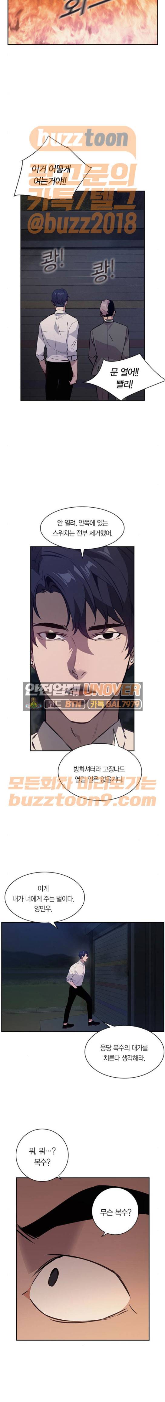 세상은 돈과 권력 58화 4