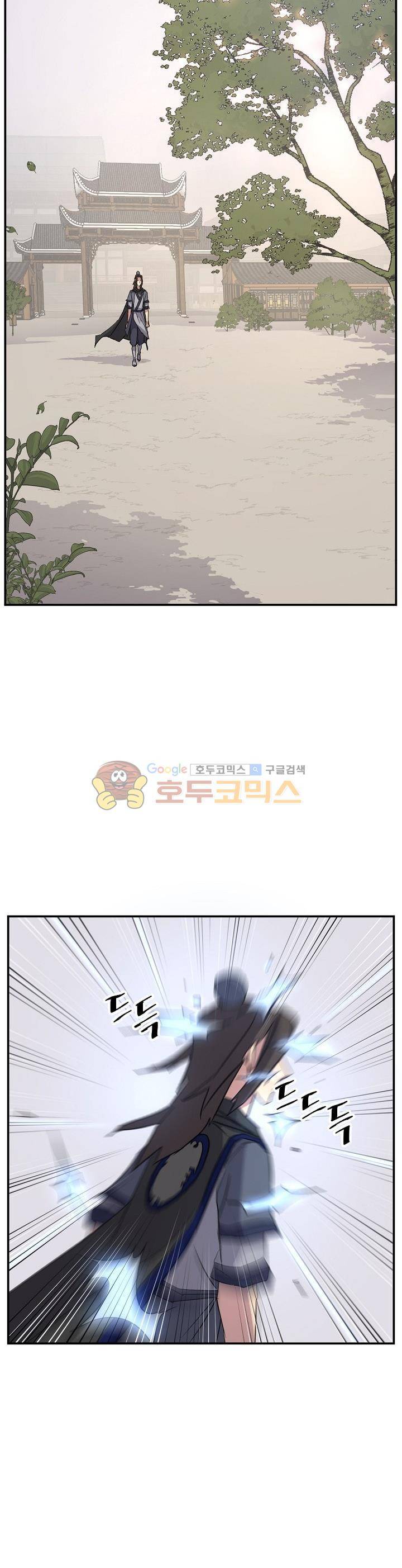 불사무적 53화 6
