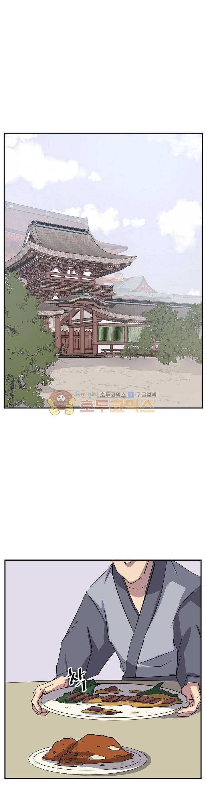 불사무적 53화 16