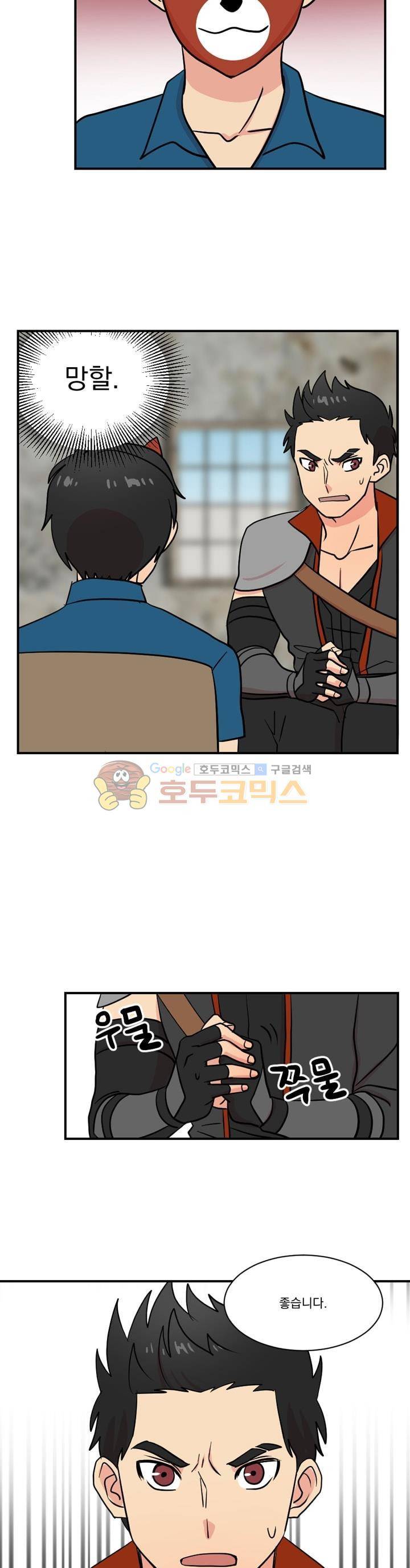 리더(Reader)-읽는자 28화 5