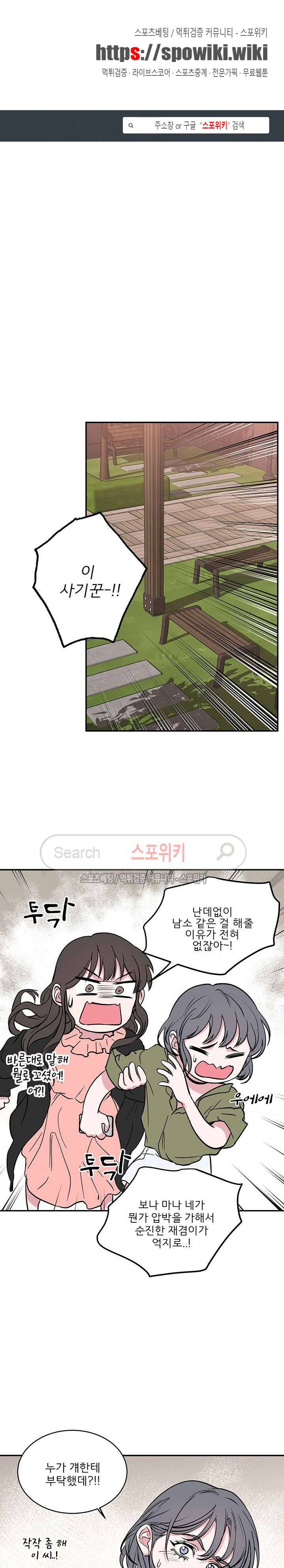 너로부터 졸업 49화 1