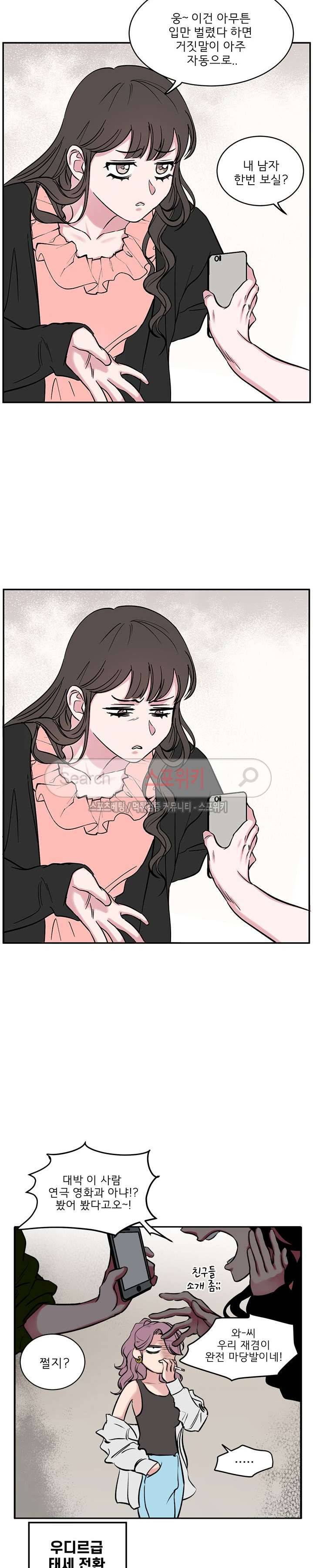 너로부터 졸업 49화 3