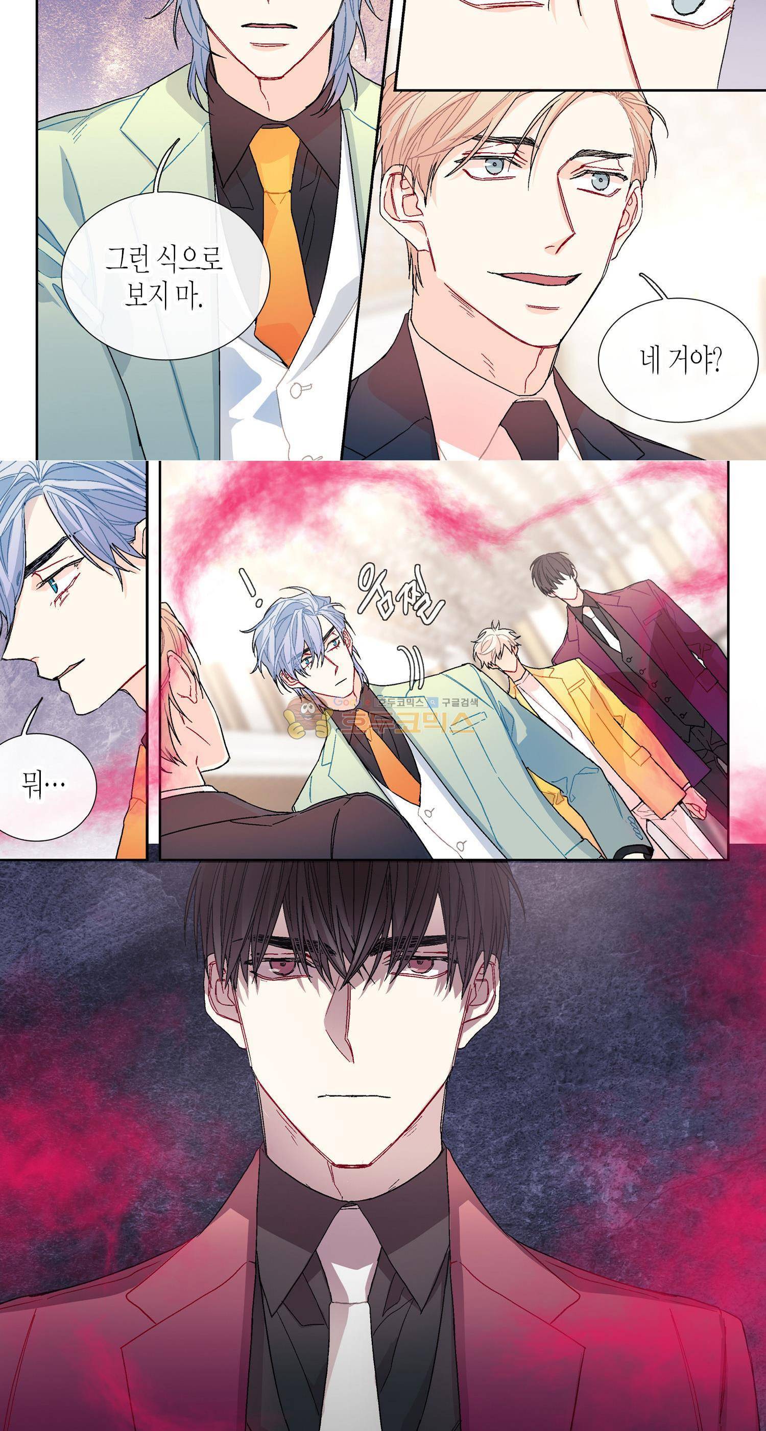 달콤한 남자 96화 3