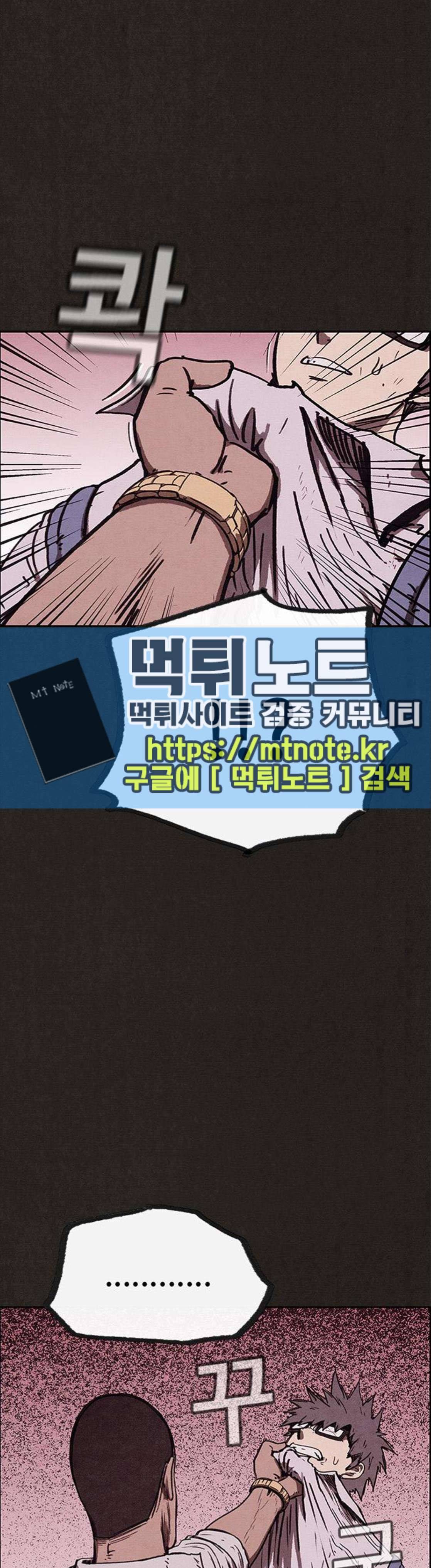 스위트홈 86화 1