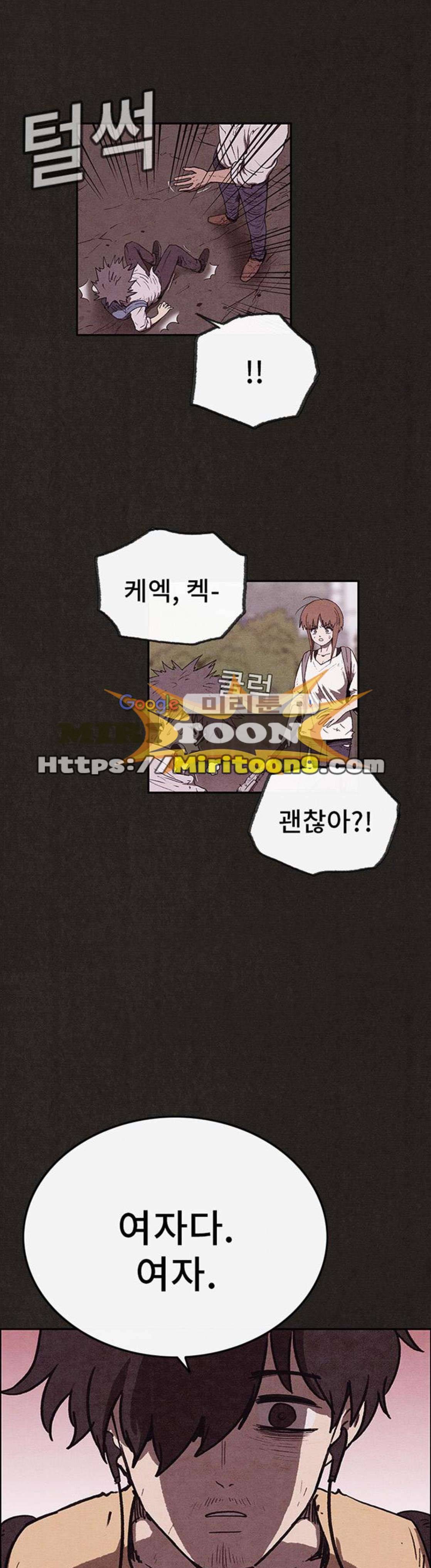 스위트홈 86화 6
