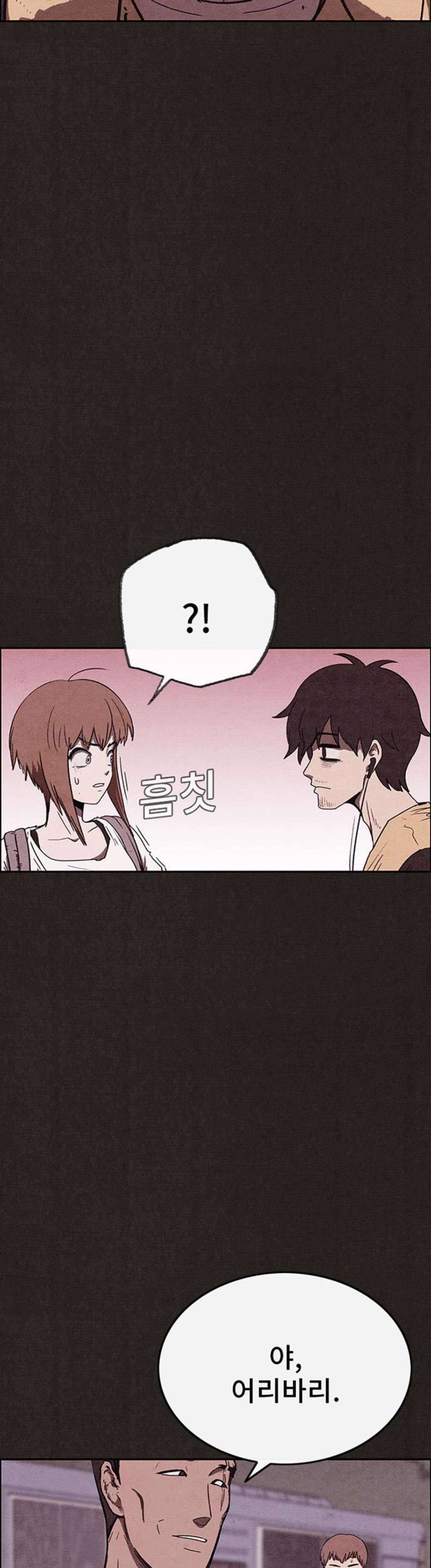 스위트홈 86화 7