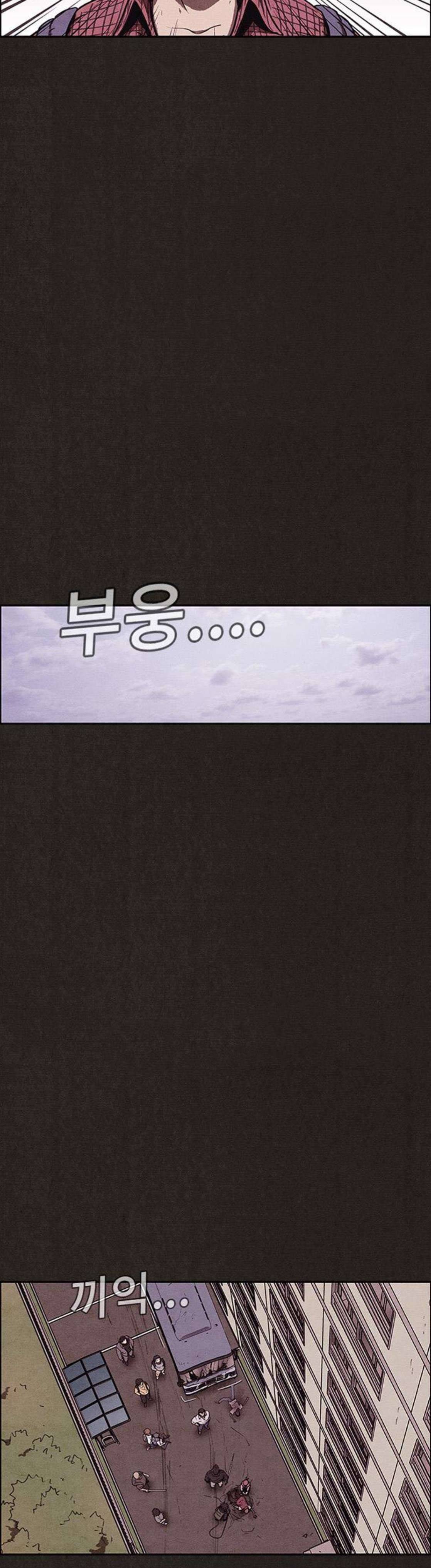 스위트홈 86화 9