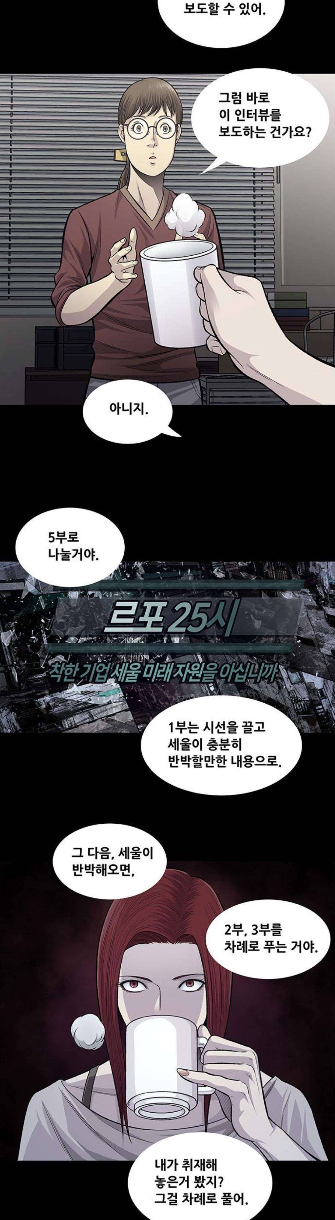 비질란테 58화 3