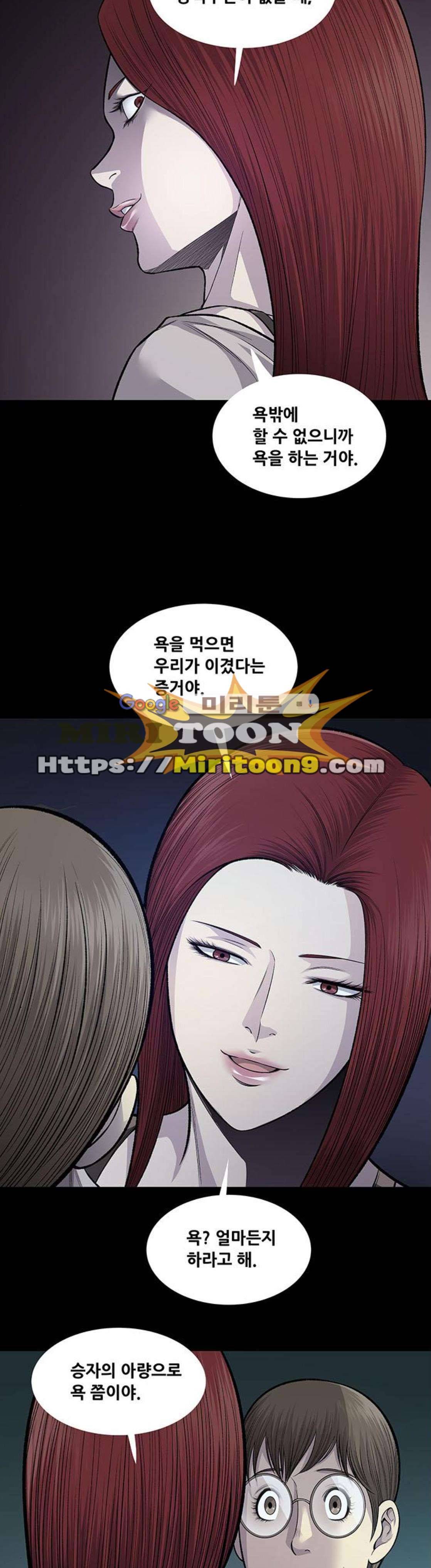 비질란테 58화 6