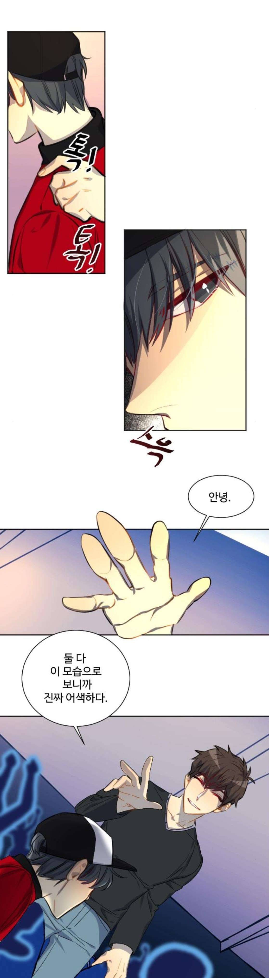 Doll 체인지 115화 - 격돌 4