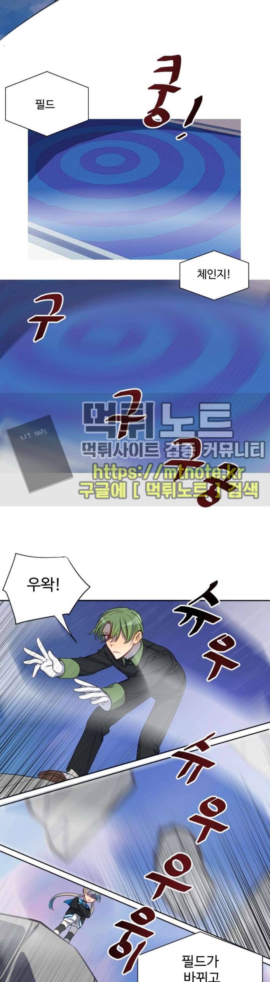 Doll 체인지 115화 - 격돌 11