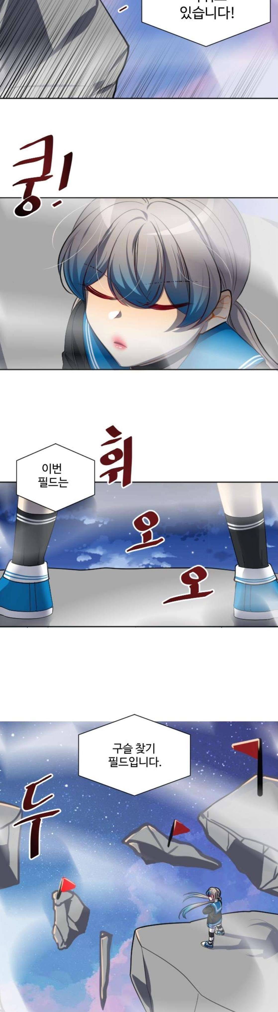 Doll 체인지 115화 - 격돌 12