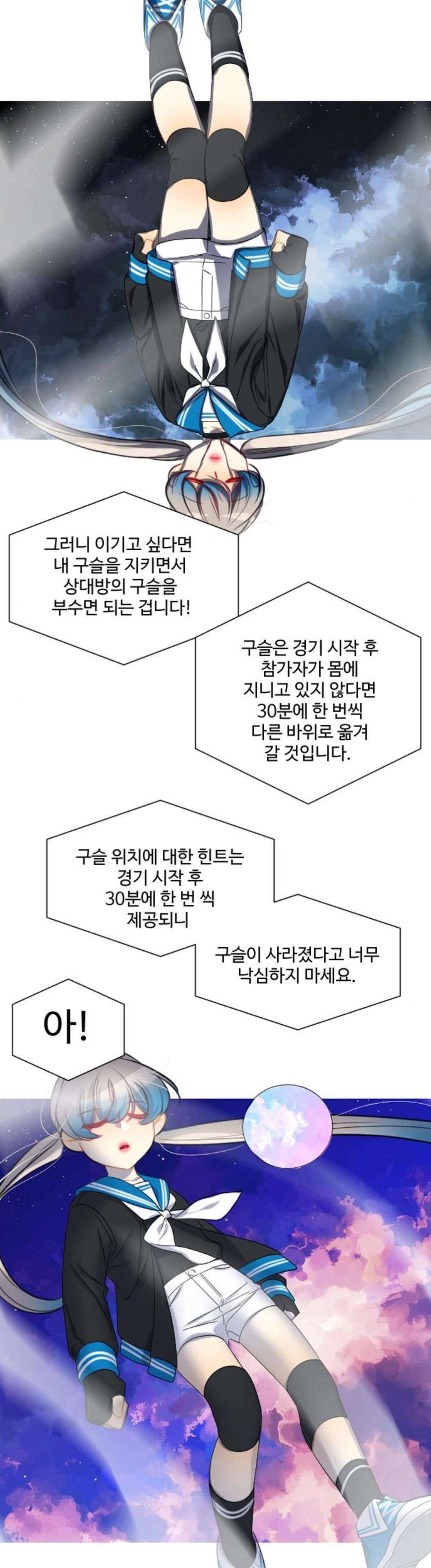 Doll 체인지 115화 - 격돌 15