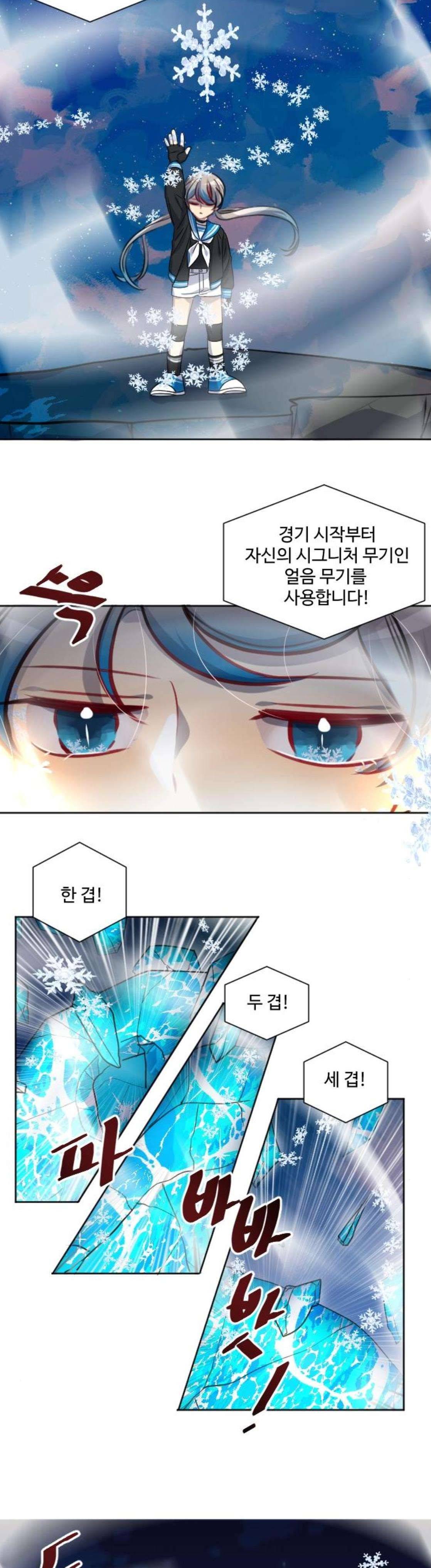 Doll 체인지 115화 - 격돌 17