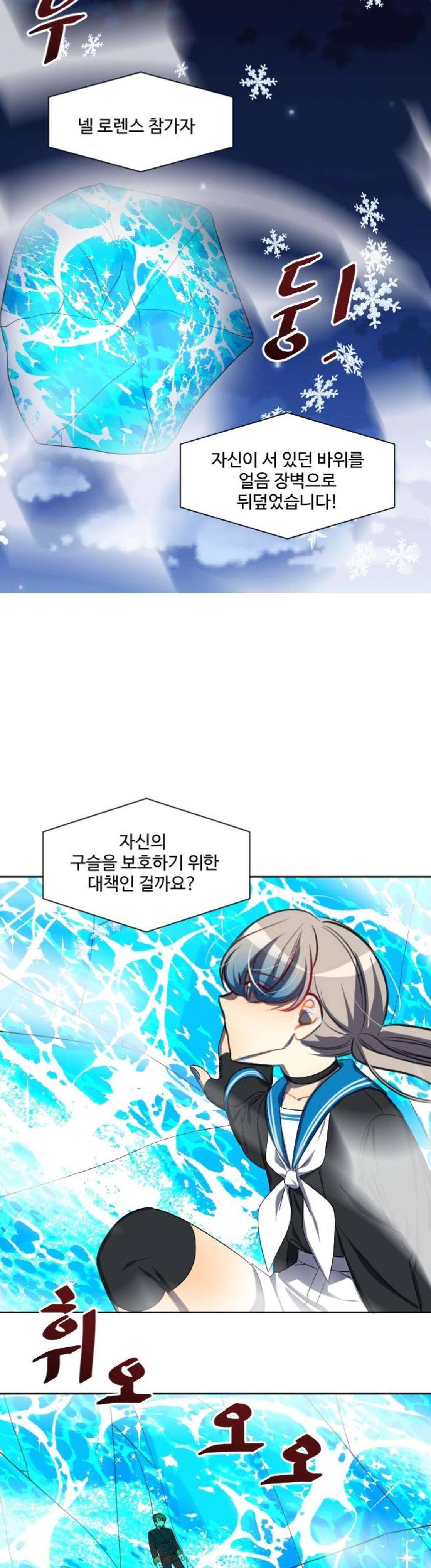 Doll 체인지 115화 - 격돌 18