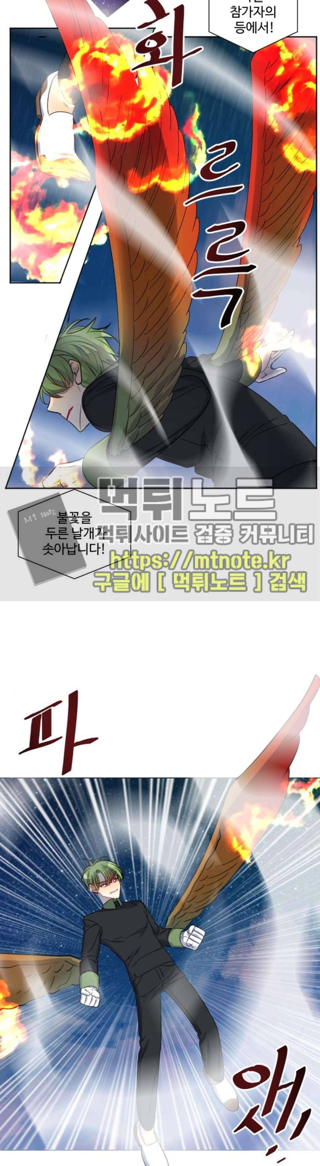 Doll 체인지 115화 - 격돌 21