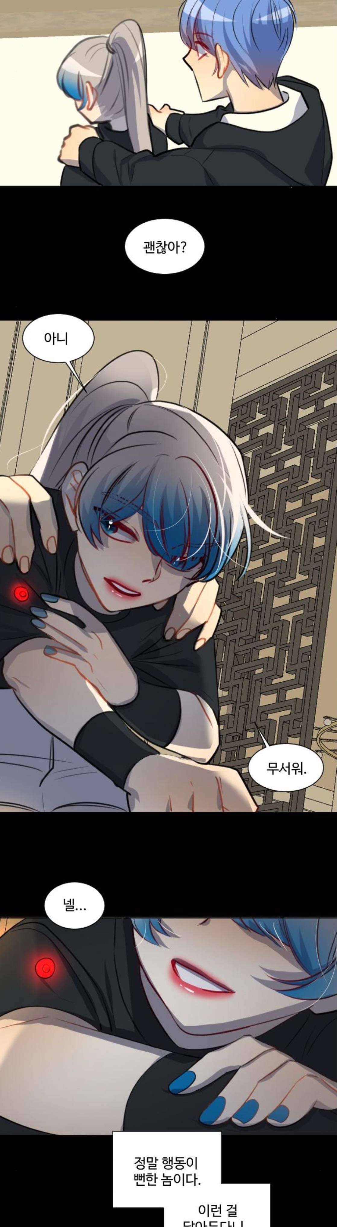 Doll 체인지 115화 - 격돌 27