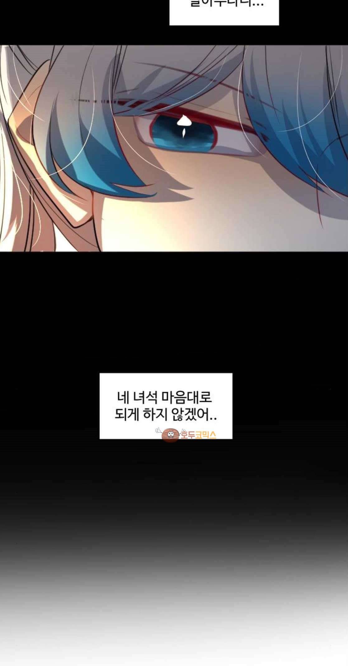 Doll 체인지 115화 - 격돌 28