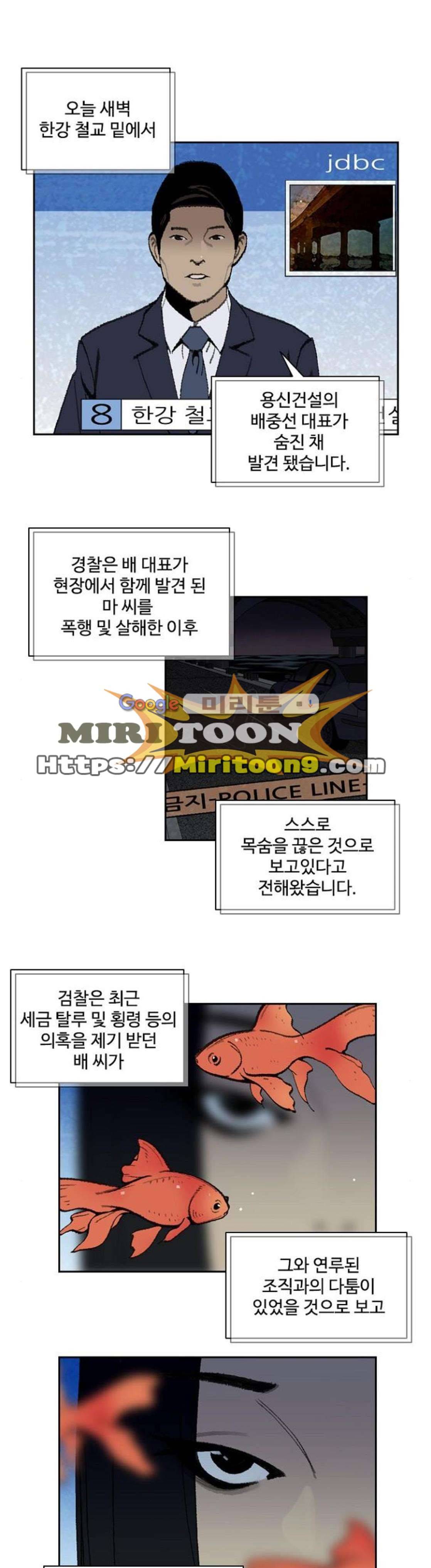 금붕어 21화 1