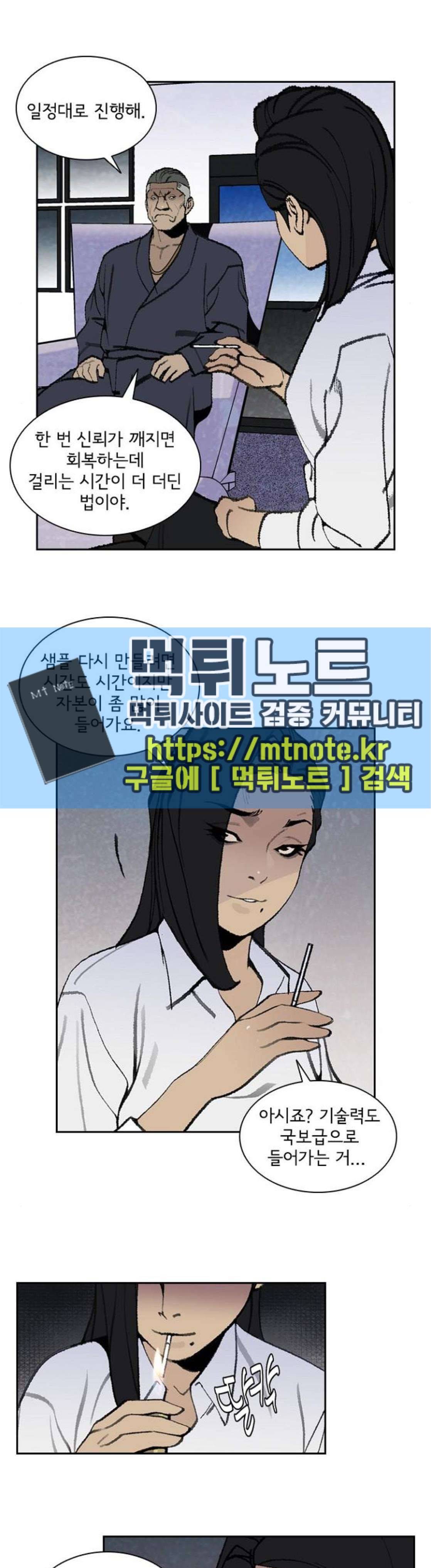 금붕어 21화 6