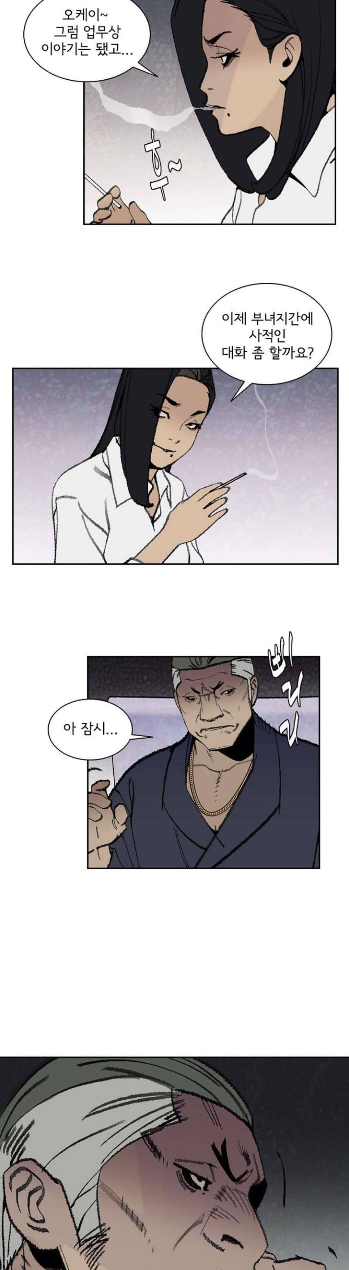 금붕어 21화 7