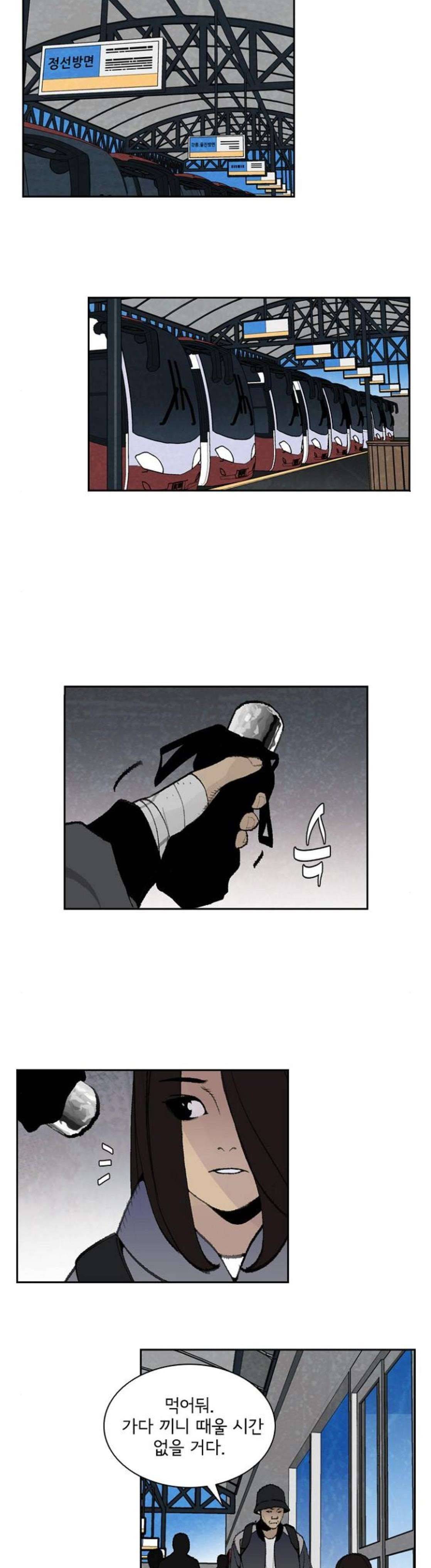 금붕어 21화 9