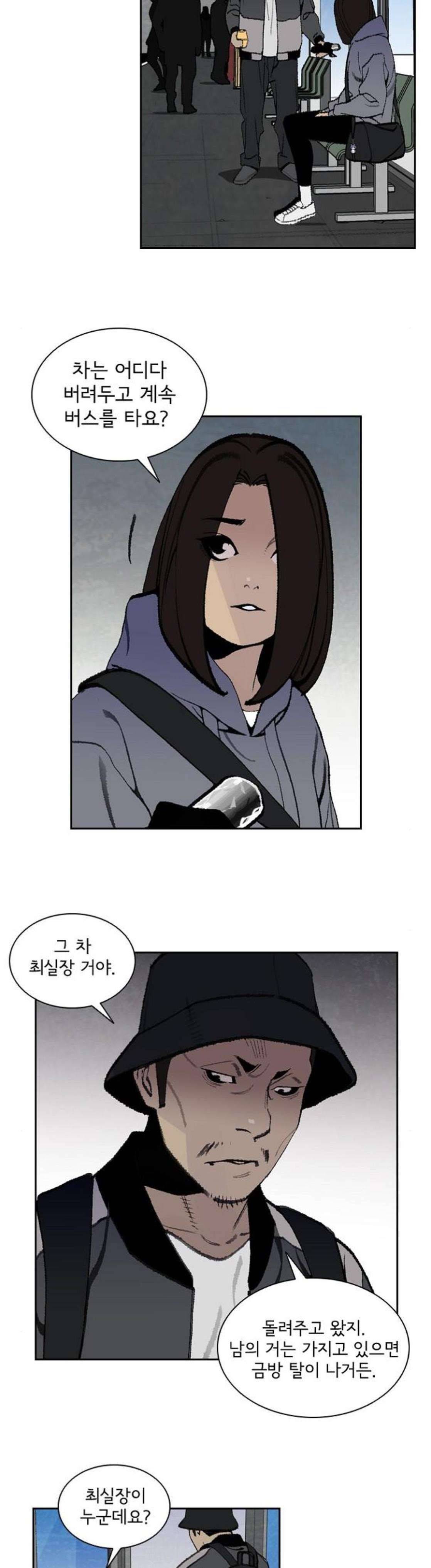 금붕어 21화 10