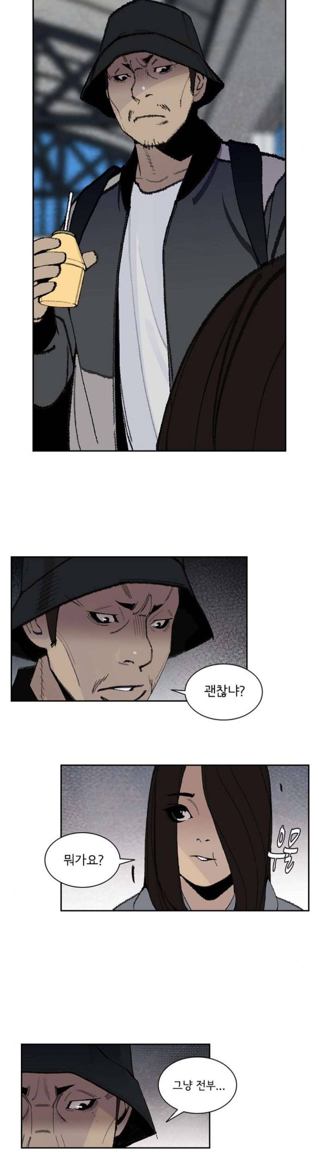 금붕어 21화 12