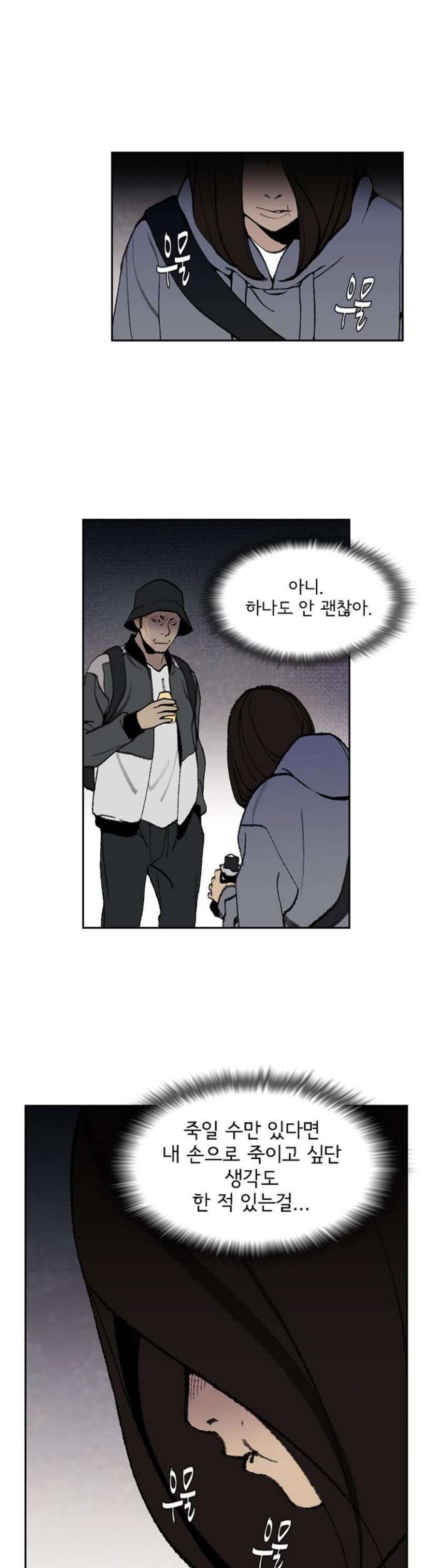 금붕어 21화 13