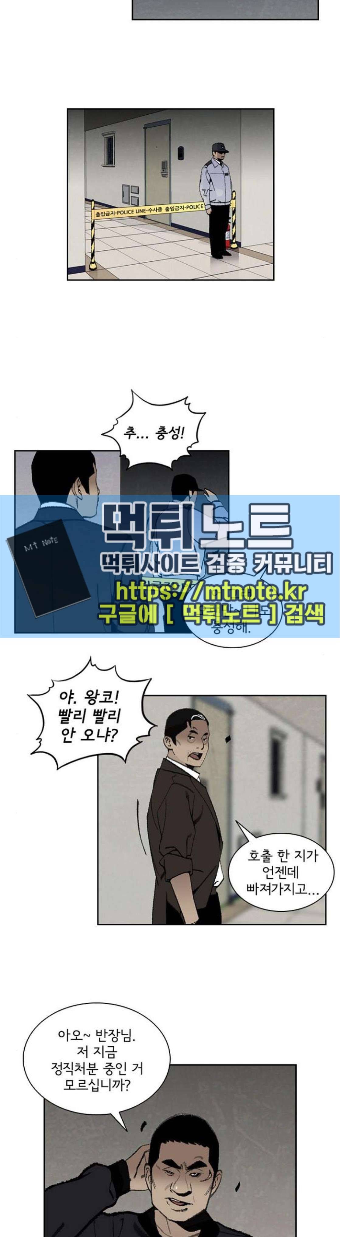 금붕어 21화 16