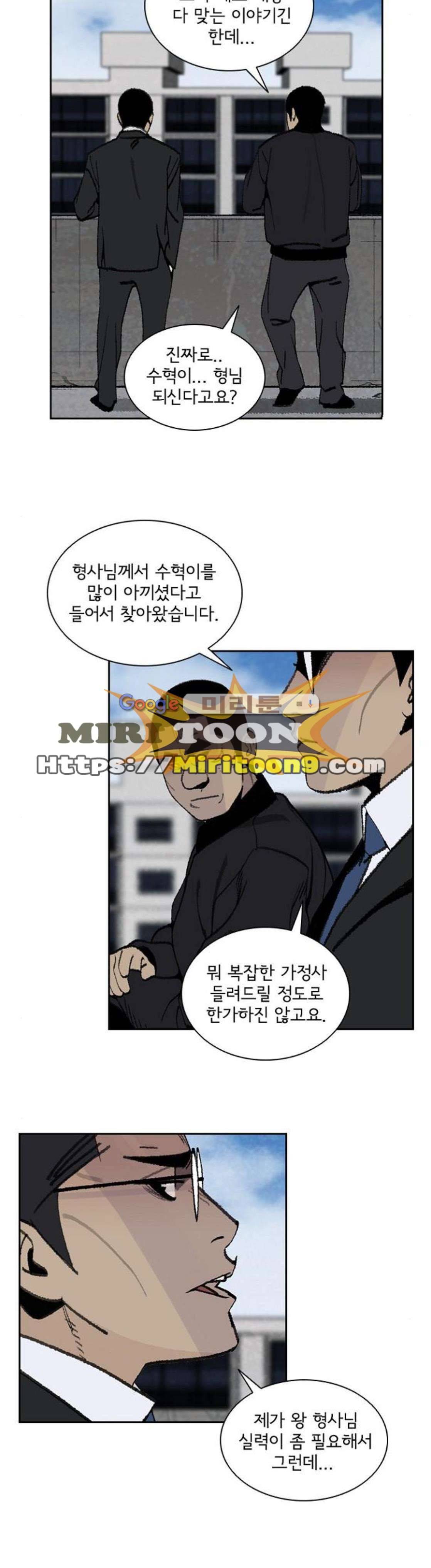 금붕어 21화 21