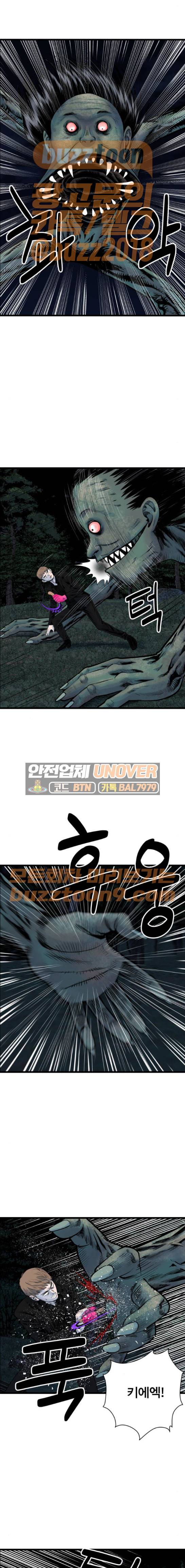 갓핑크 42화 2