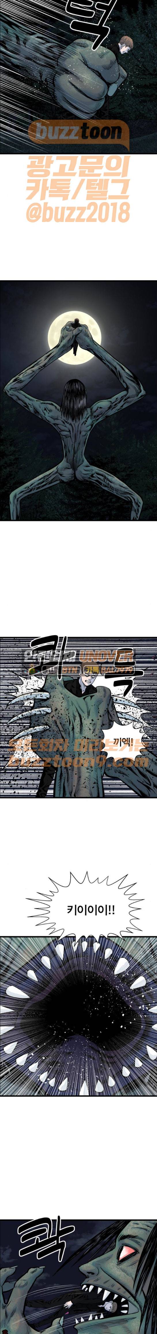 갓핑크 42화 3