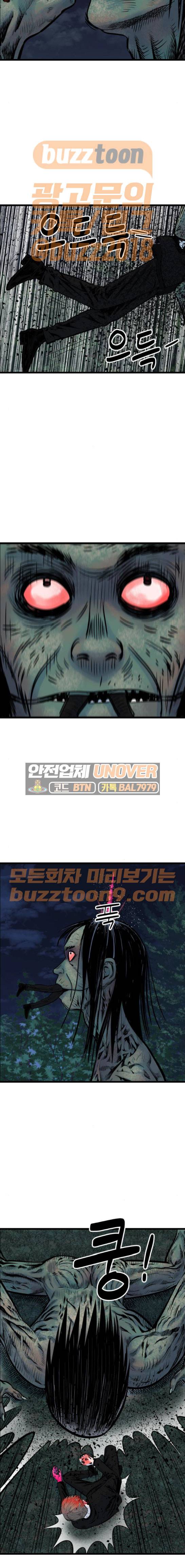 갓핑크 42화 4
