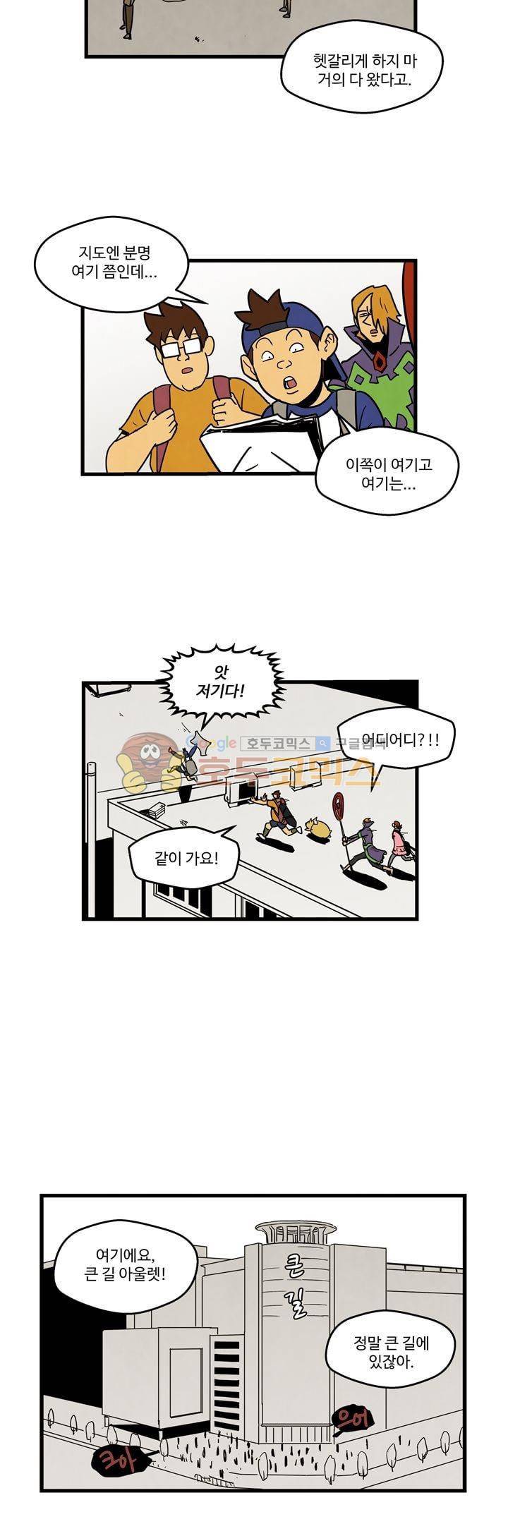좀비원정대 67화 - [시즌1 최종화] 6