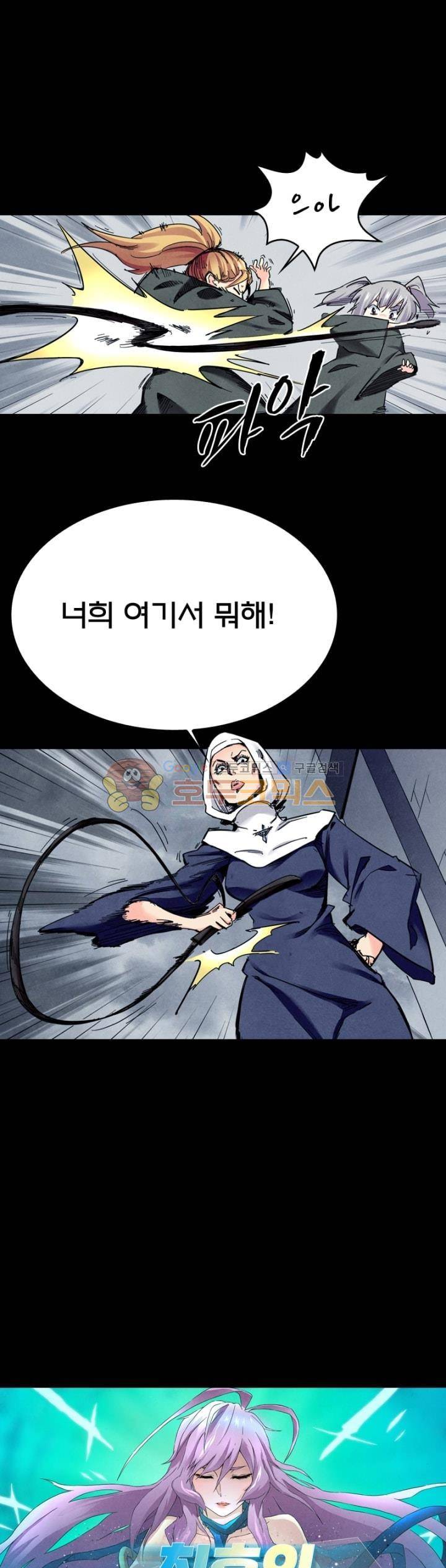 최후의 소환사 125화 1