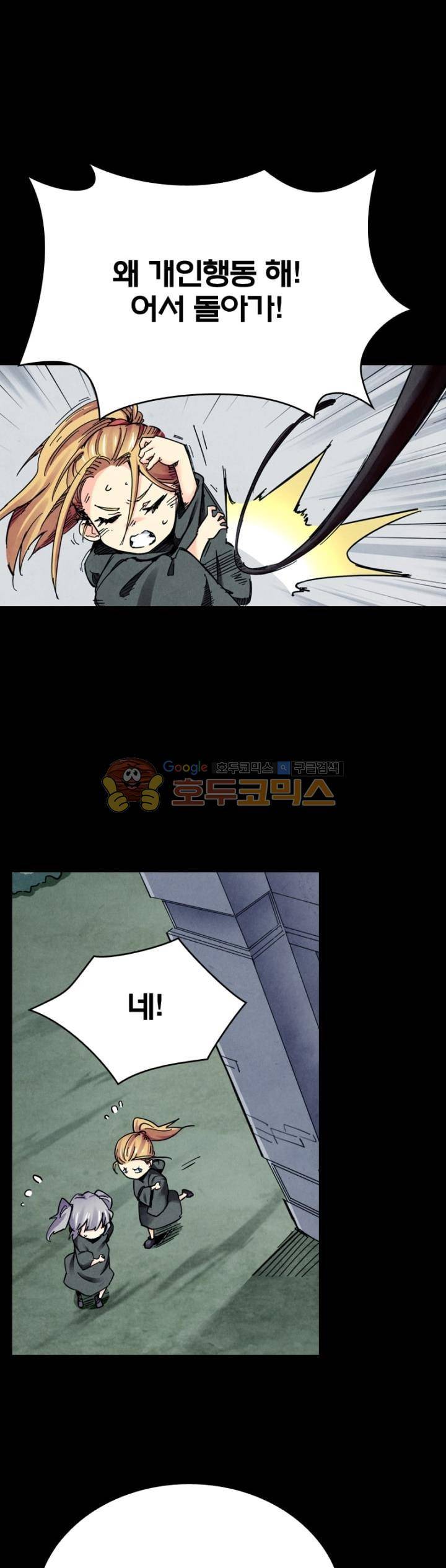 최후의 소환사 125화 3