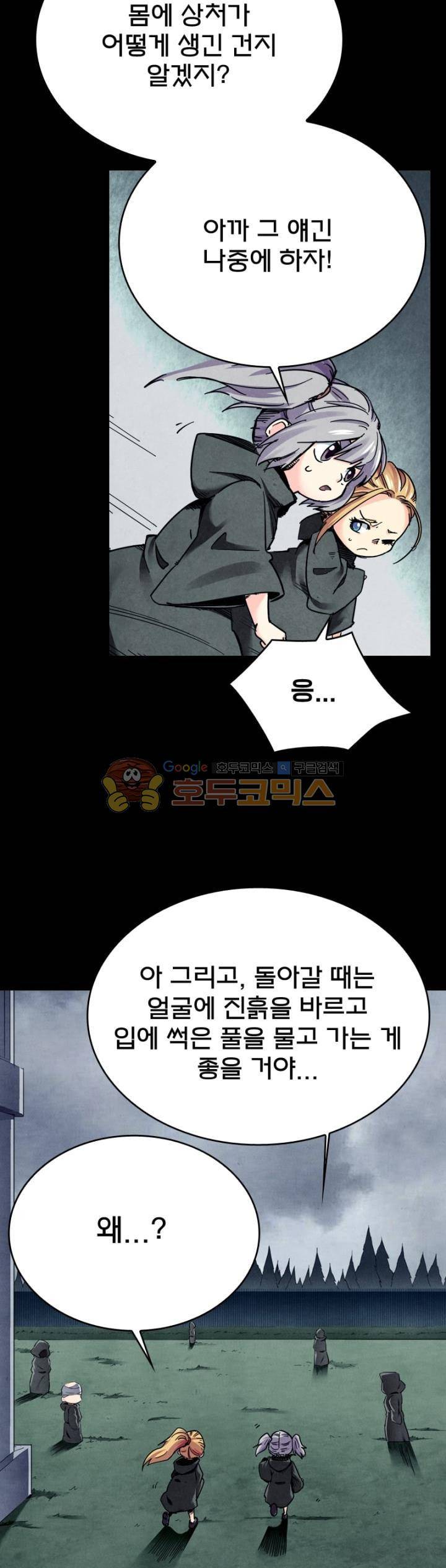 최후의 소환사 125화 4
