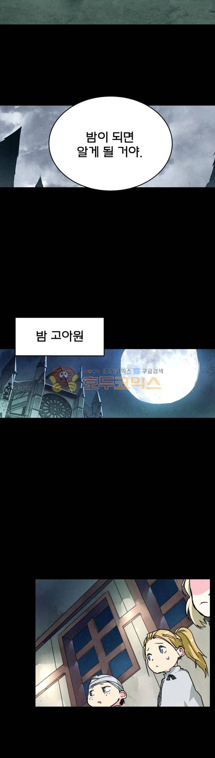 최후의 소환사 125화 5