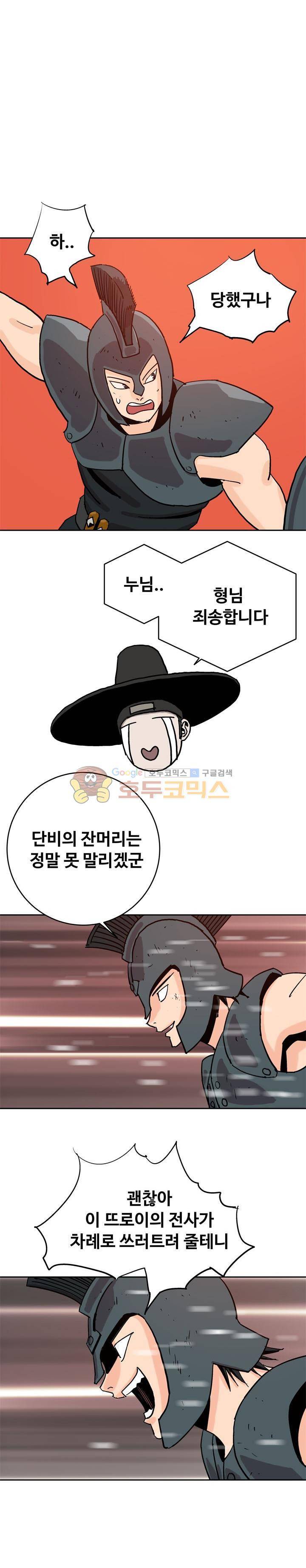 로보택틱스 41화 - 노림수 (1) 1