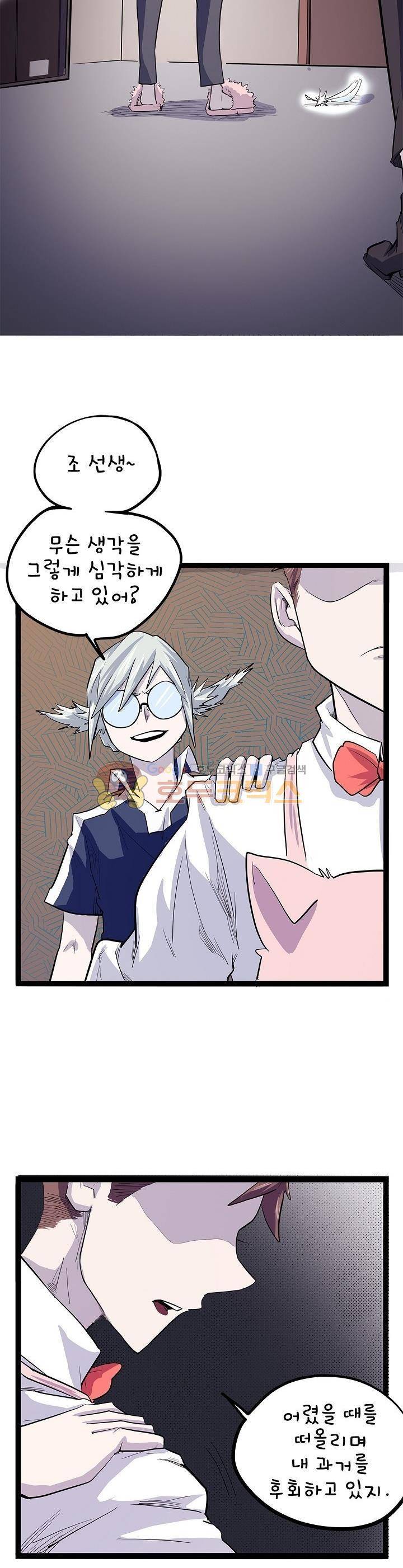 요상한 의사 조새오 69화 2