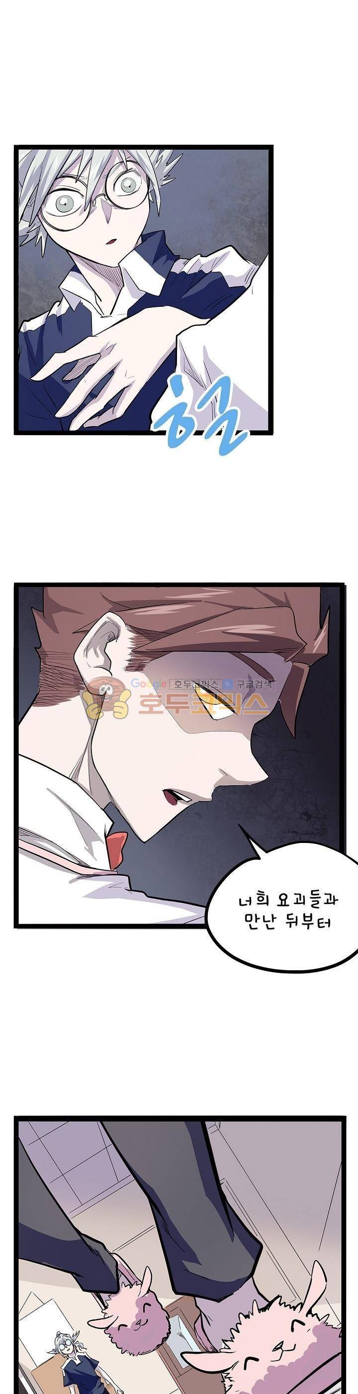 요상한 의사 조새오 69화 3
